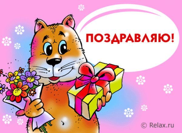 Очень классный стих на день рождения Очень классный стих на день рождения