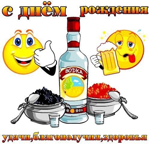Привітаю друга з днем народження Привітаю друга з днем народження