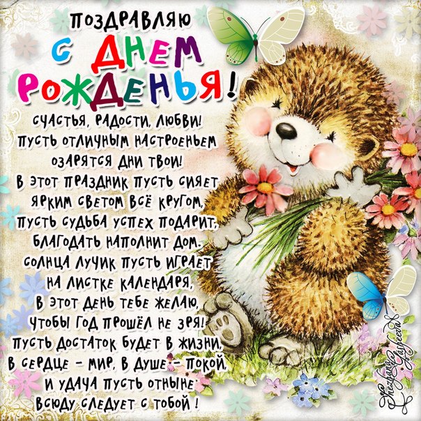 Поздравления с днем рождения севиль Поздравления с днем рождения севиль