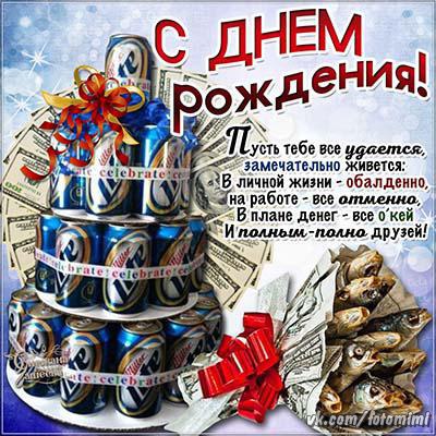 Поздравления с днём рождения мужчины 58 лет