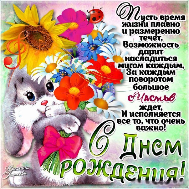 Поздравление для ангелины с днём рождения Поздравление для ангелины с днём рождения