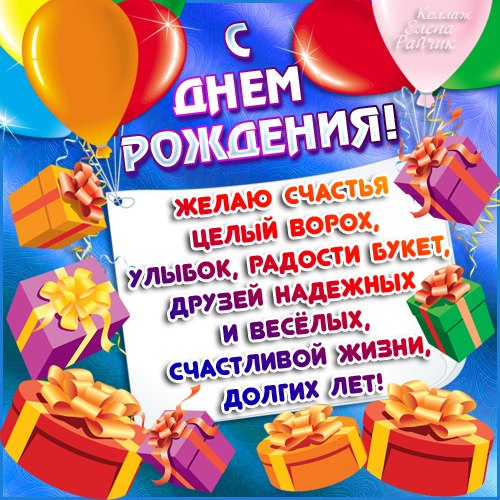 Поздравление на 38 летие племянника Поздравление на 38 летие племянника